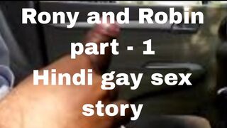 Hindi gay sex story Rony and Robin part-1